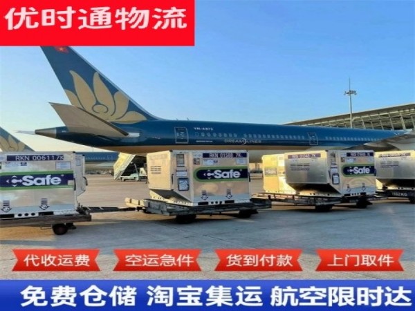 海西州到北京空运加急专线